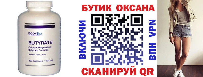БУТИРАТ жидкий экстази  Киржач 