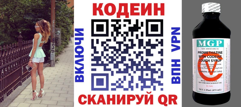 Codein напиток Lean (лин) kraken tor Киржач